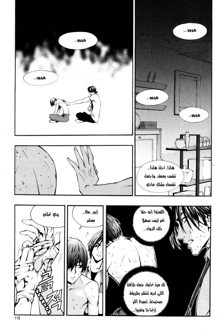 Read The Breaker AR Manga Online