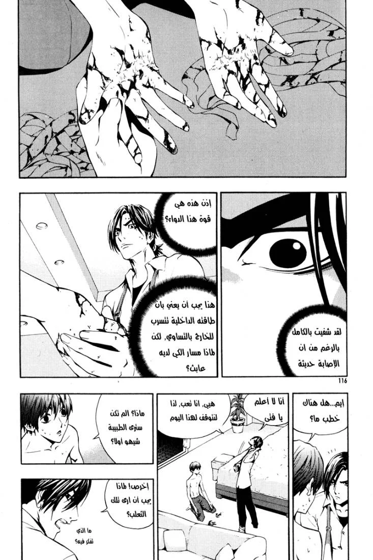 Read The Breaker AR Manga Online