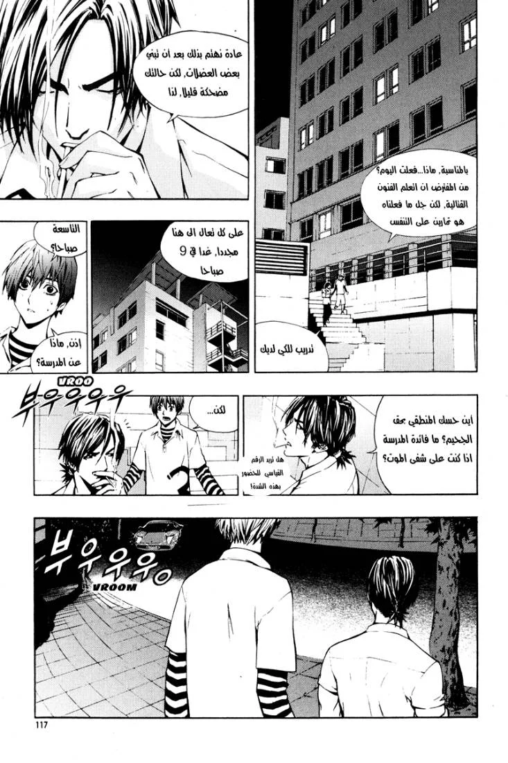Read The Breaker AR Manga Online
