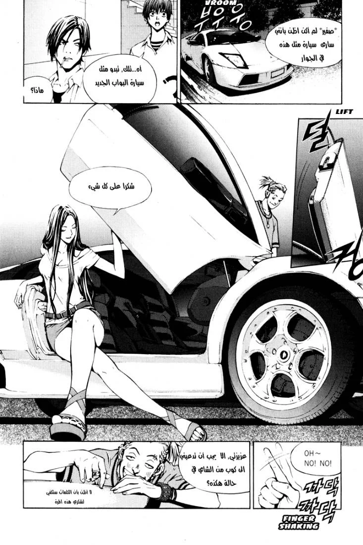 Read The Breaker AR Manga Online