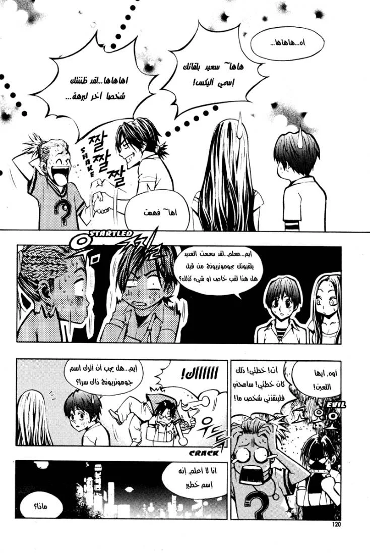 Read The Breaker AR Manga Online