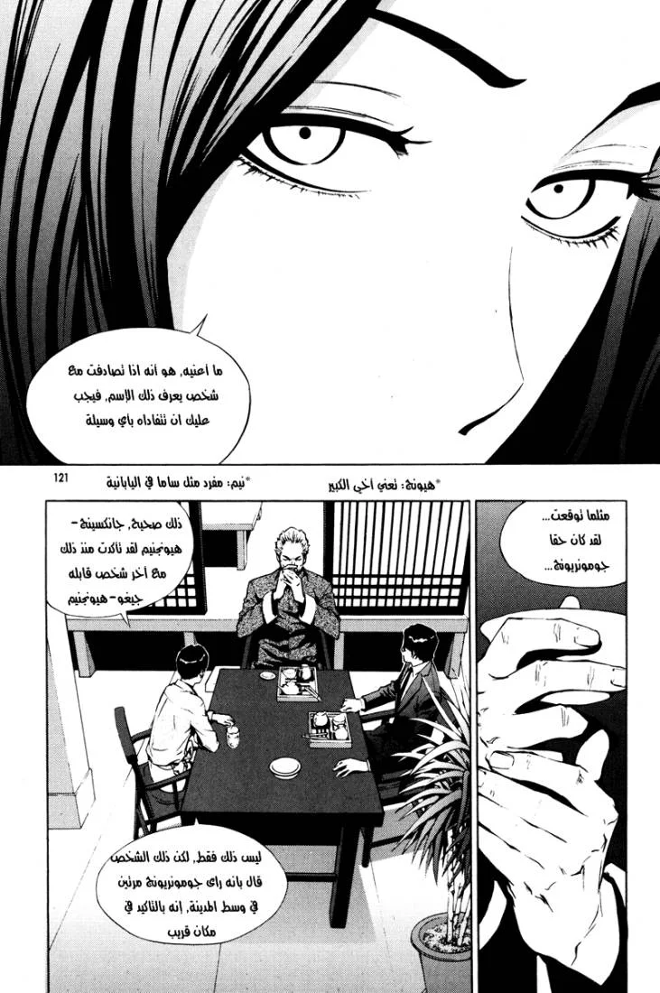 Read The Breaker AR Manga Online