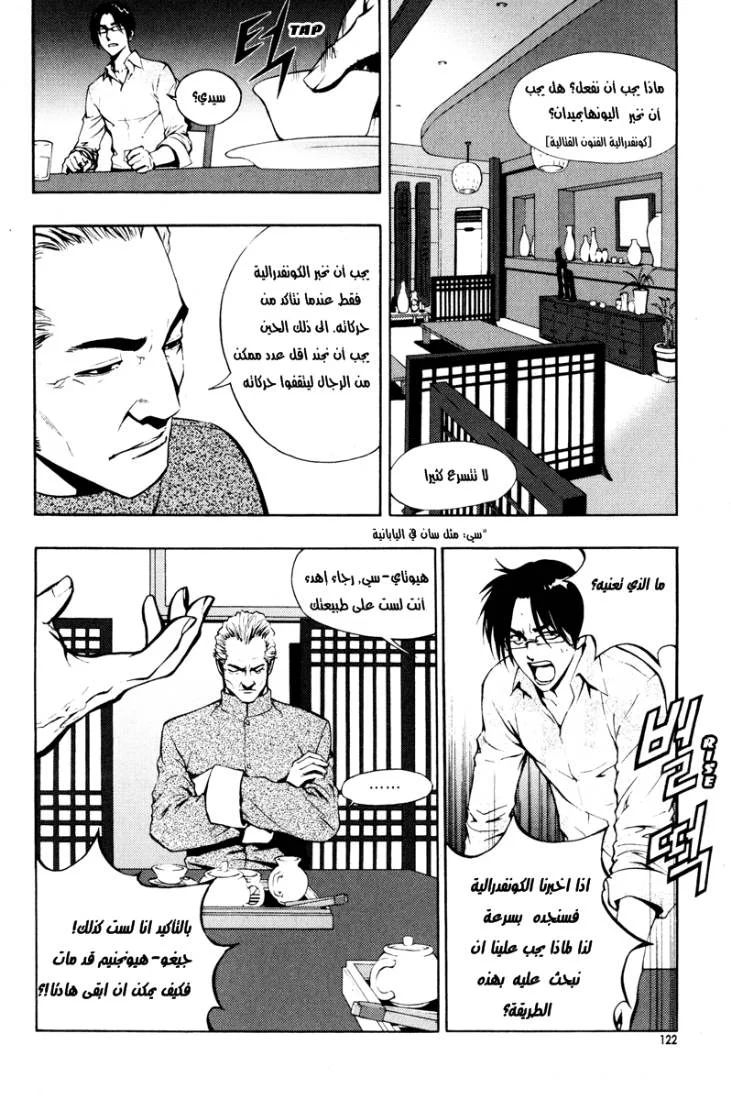 Read The Breaker AR Manga Online