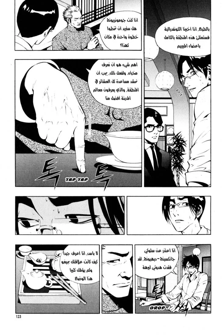 Read The Breaker AR Manga Online