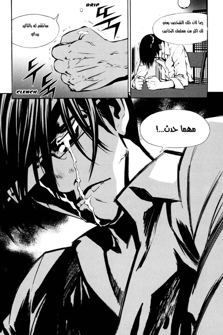 Read The Breaker AR Manga Online