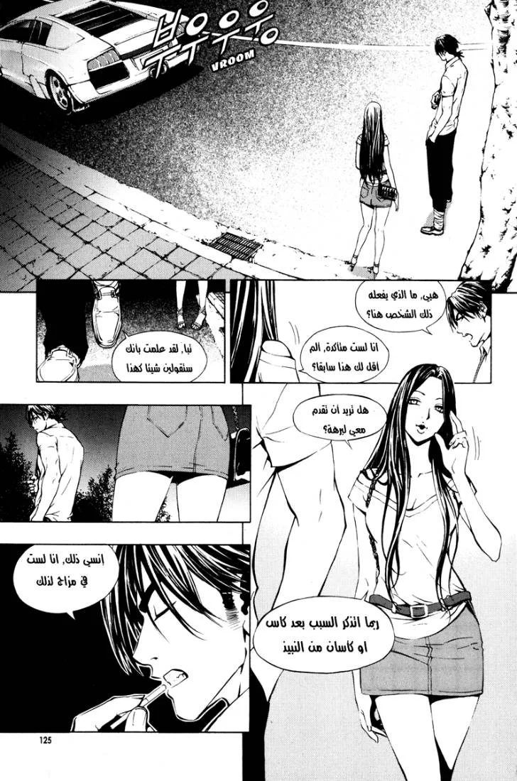 Read The Breaker AR Manga Online