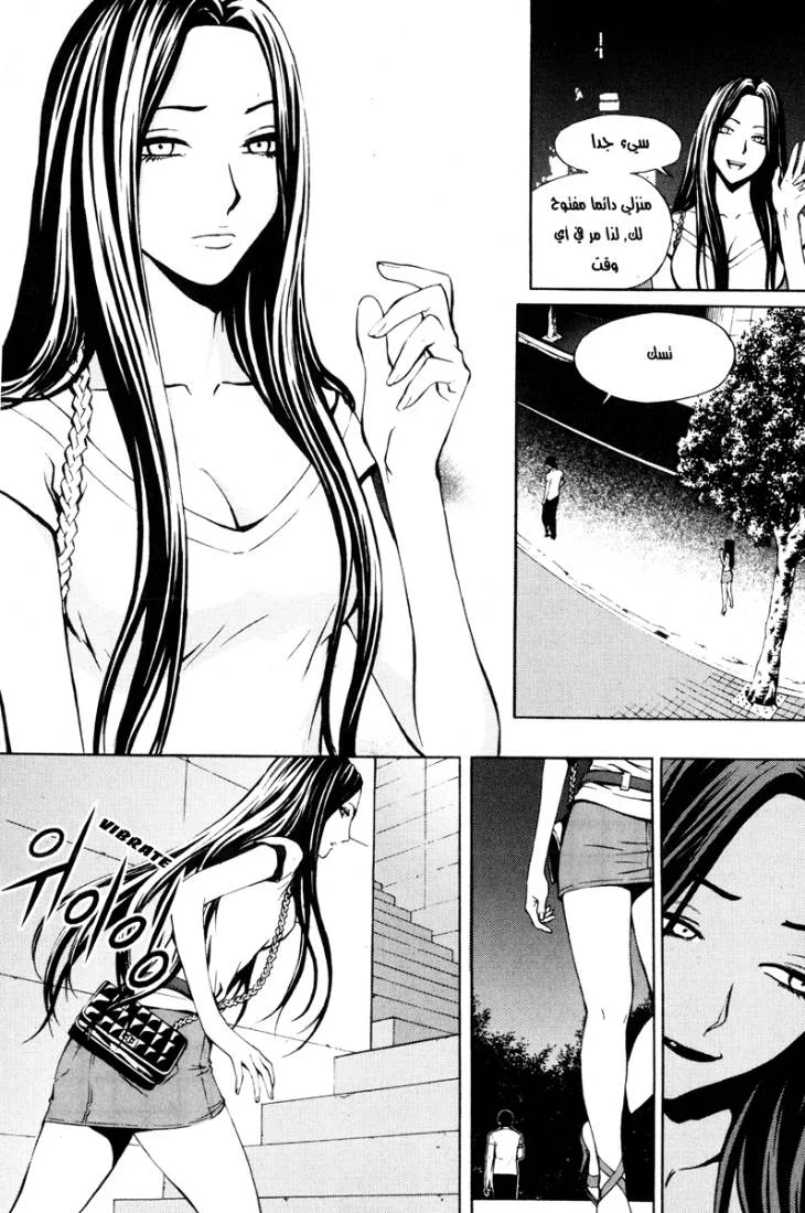 Read The Breaker AR Manga Online