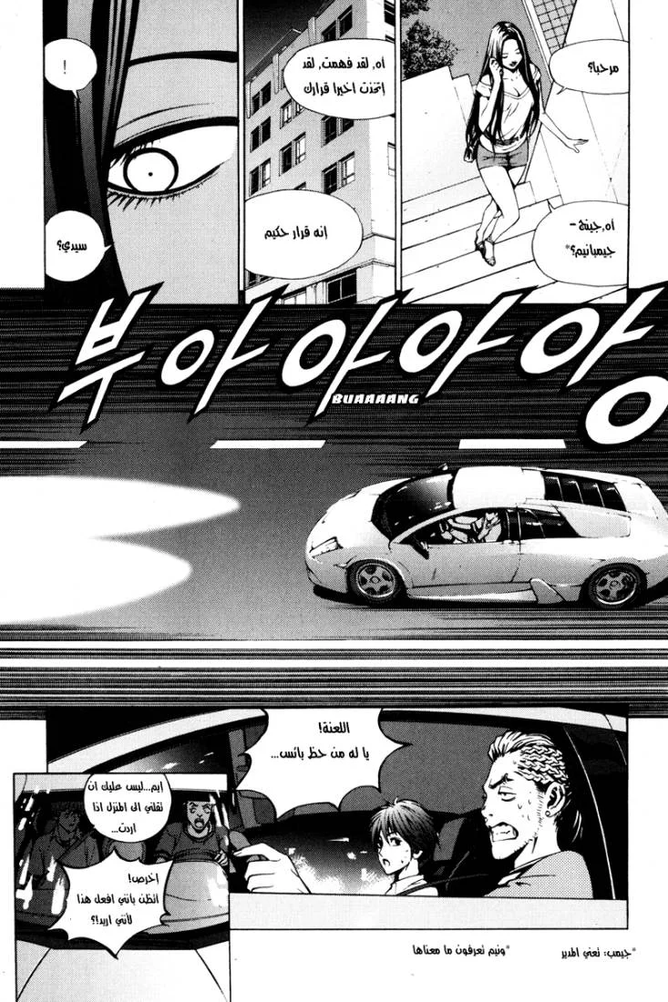 Read The Breaker AR Manga Online