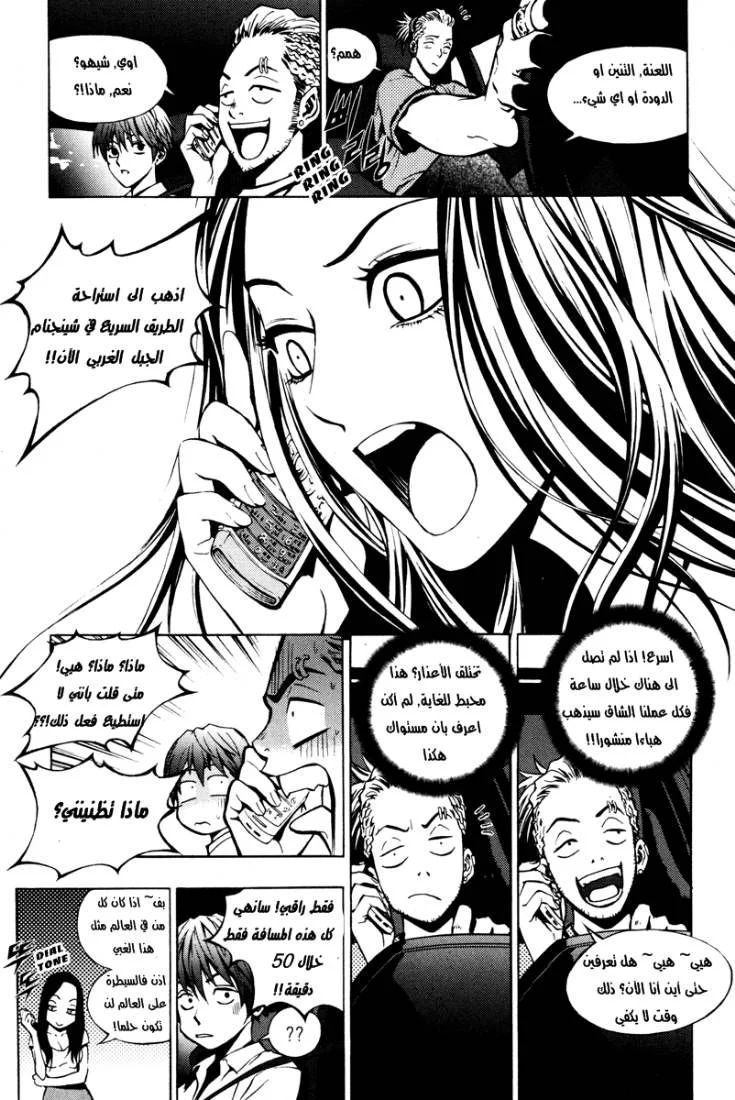 Read The Breaker AR Manga Online