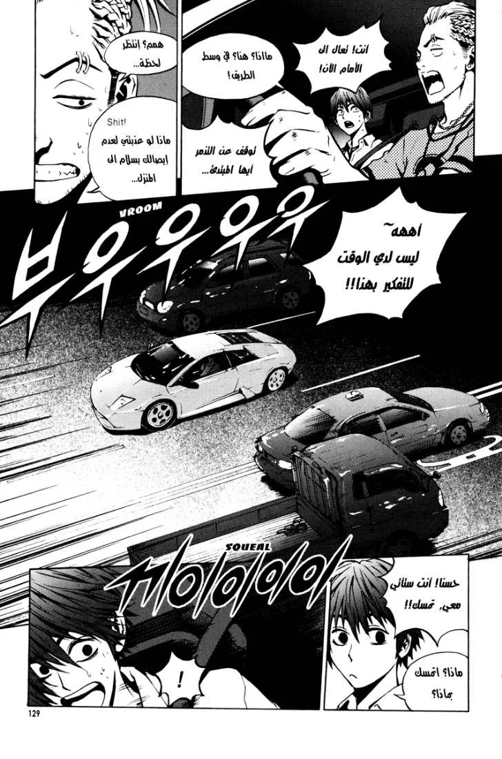 Read The Breaker AR Manga Online