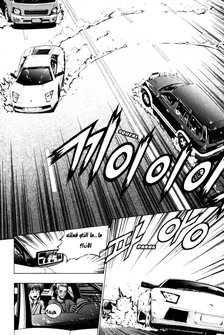 Read The Breaker AR Manga Online