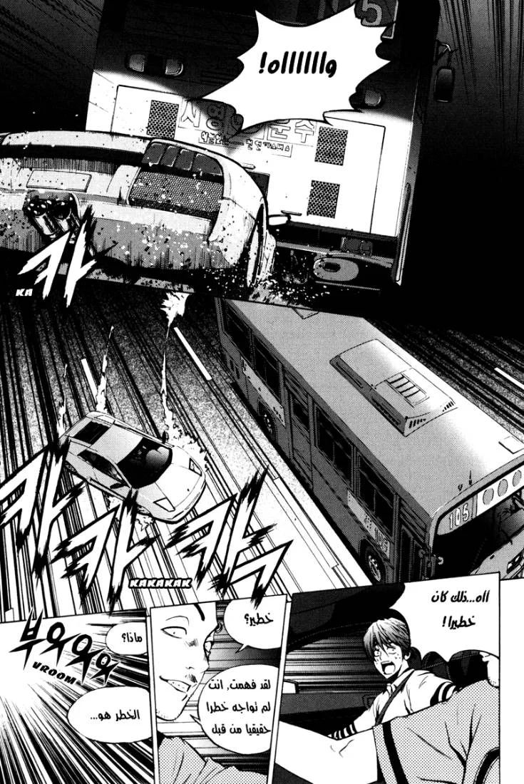 Read The Breaker AR Manga Online