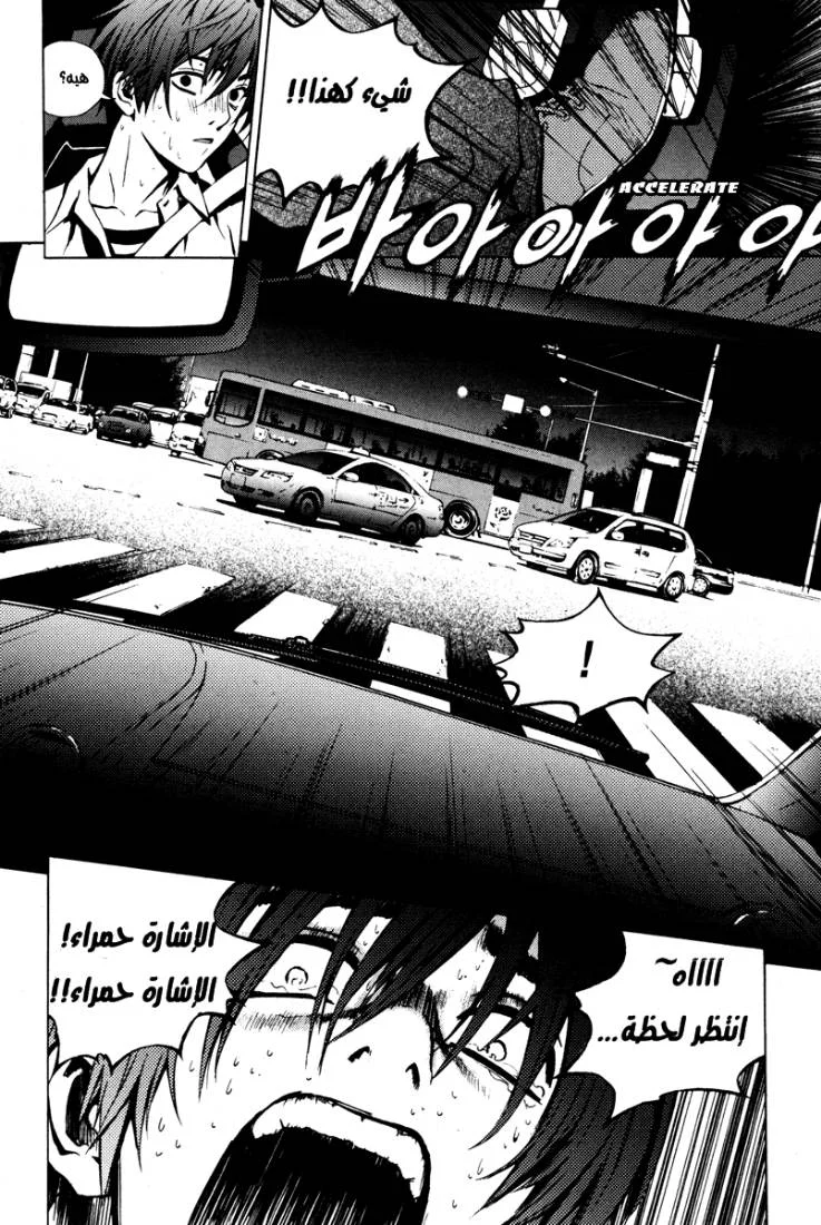Read The Breaker AR Manga Online