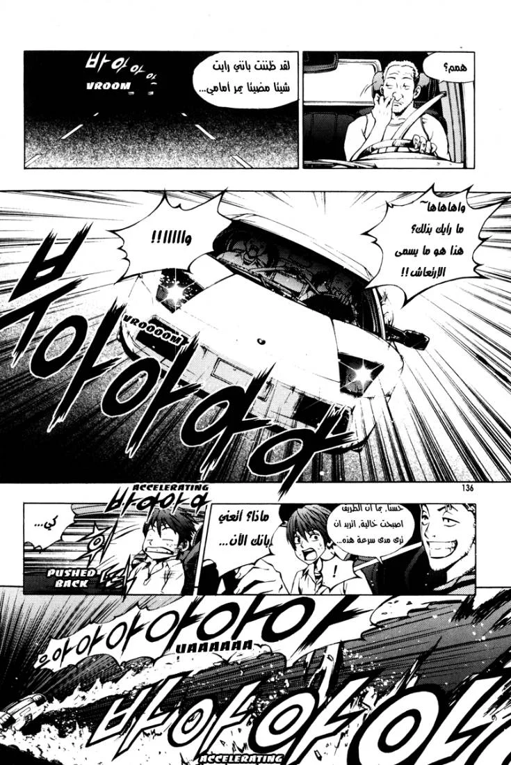 Read The Breaker AR Manga Online