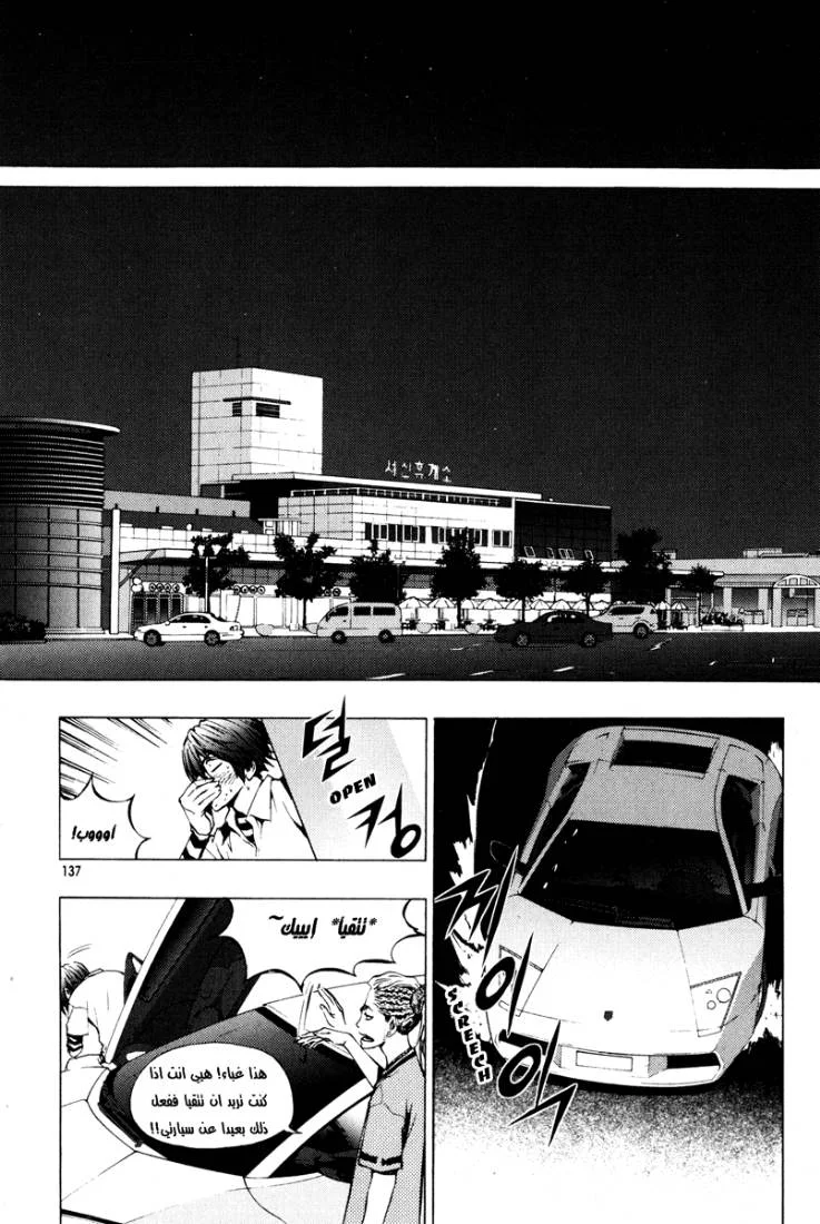 Read The Breaker AR Manga Online
