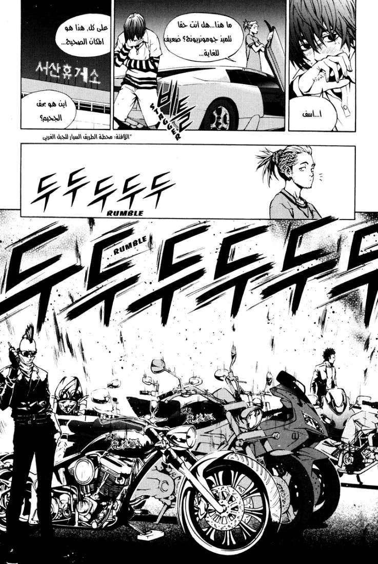 Read The Breaker AR Manga Online