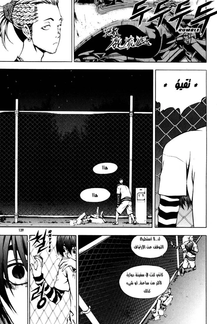Read The Breaker AR Manga Online