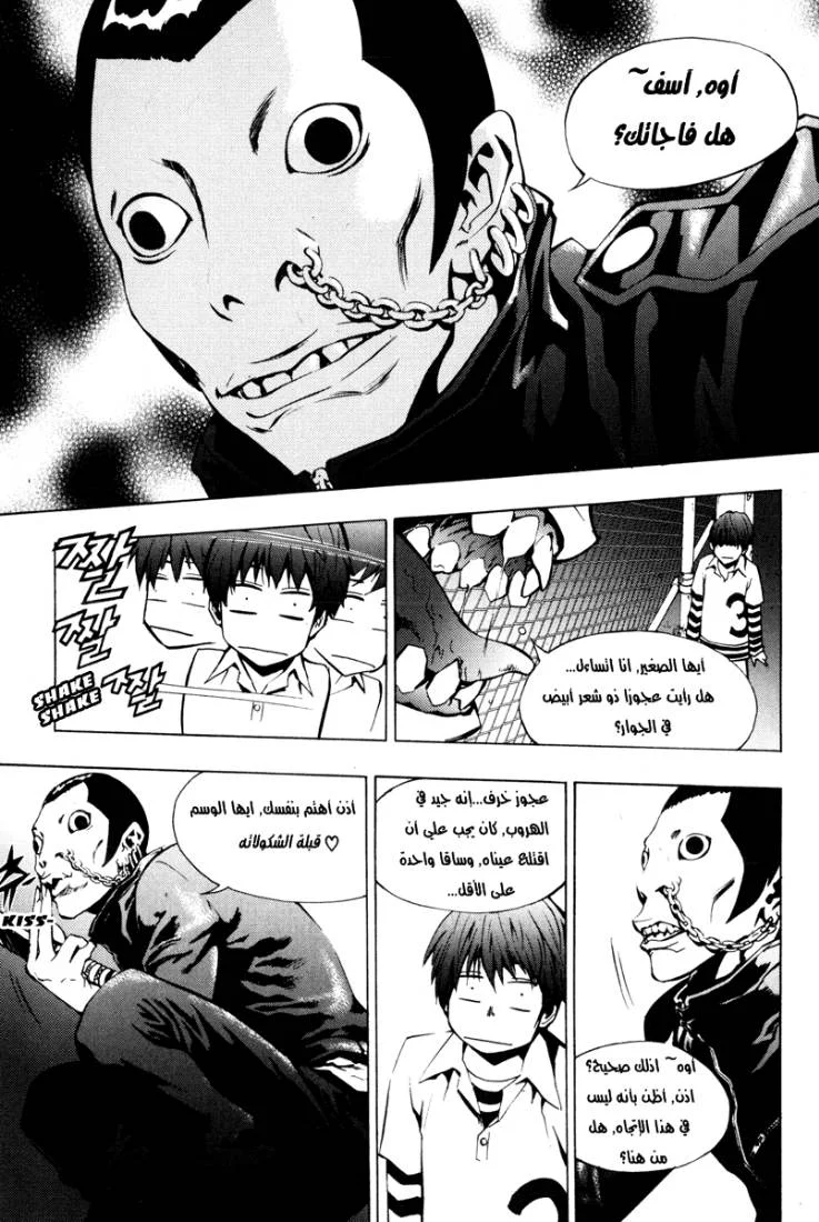 Read The Breaker AR Manga Online