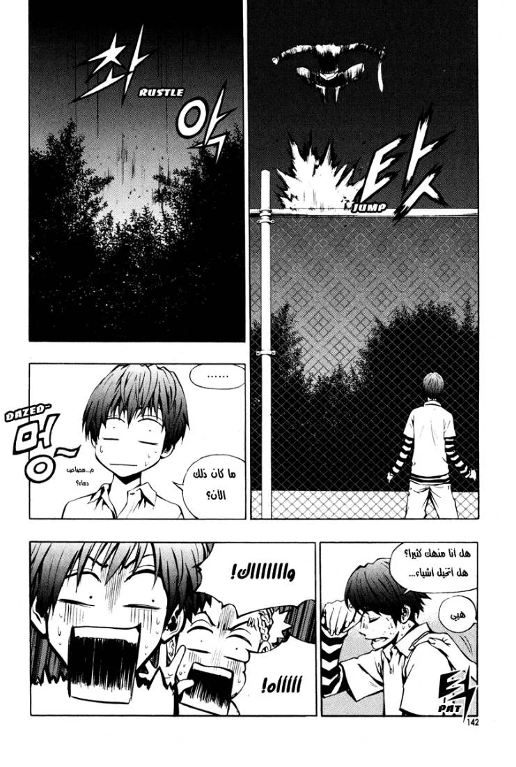 Read The Breaker AR Manga Online