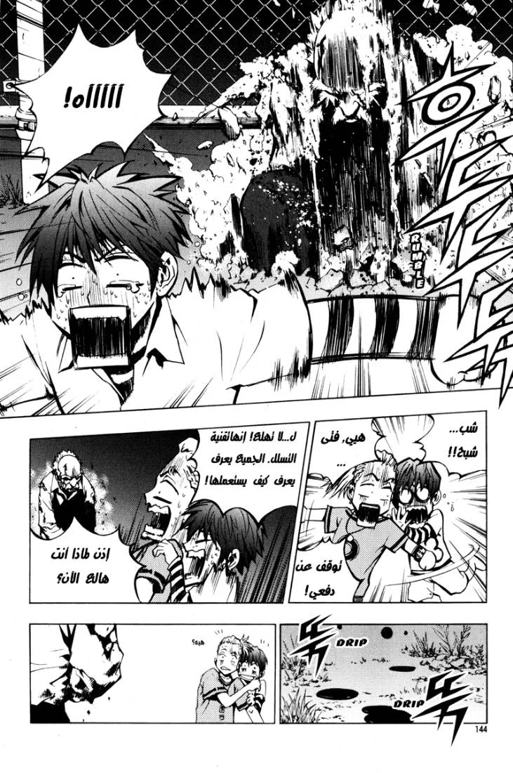 Read The Breaker AR Manga Online