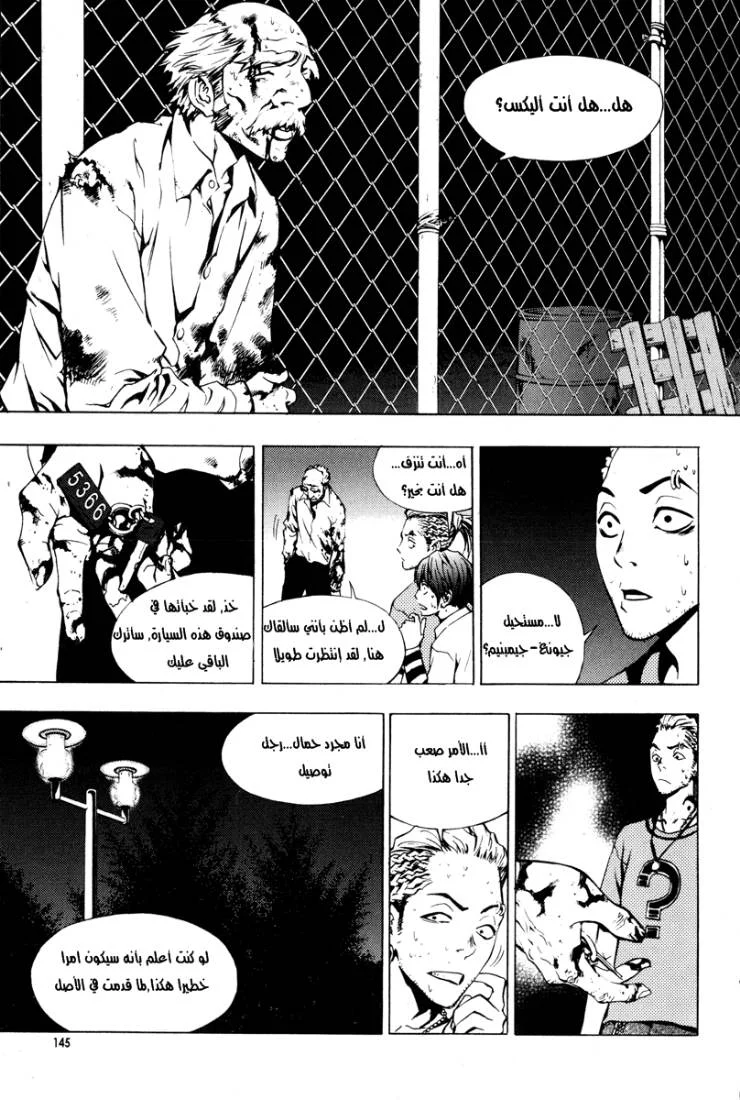 Read The Breaker AR Manga Online
