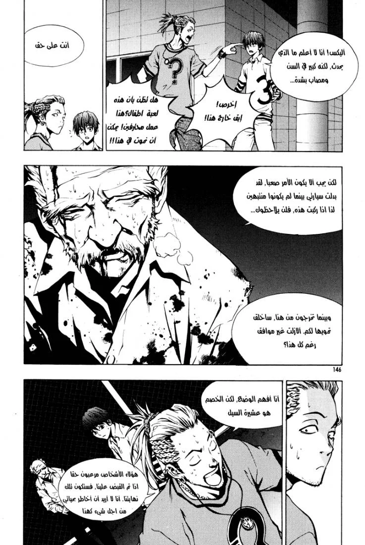Read The Breaker AR Manga Online