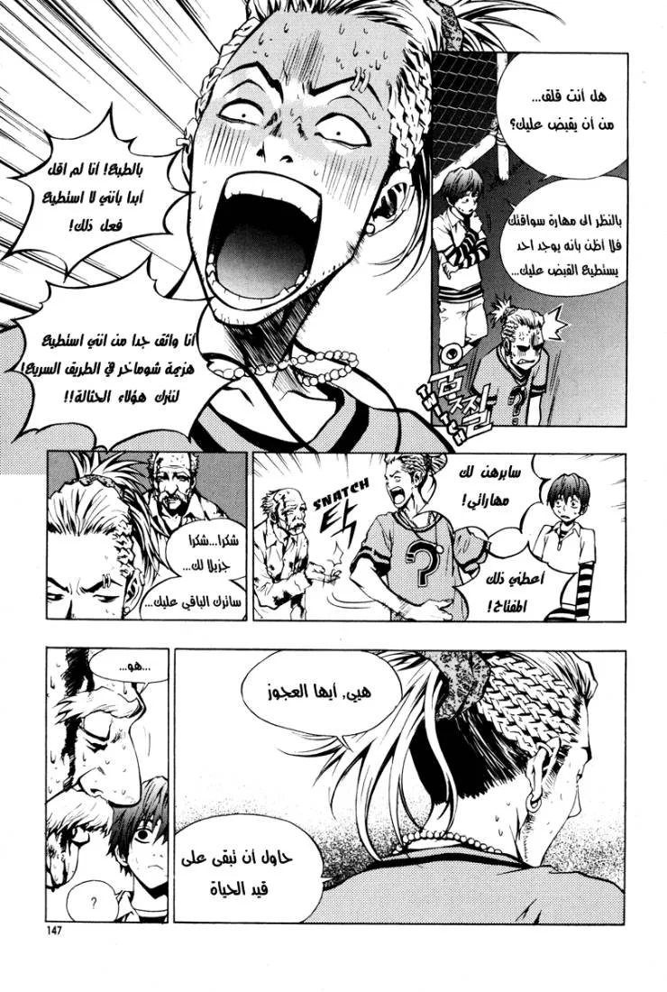 Read The Breaker AR Manga Online