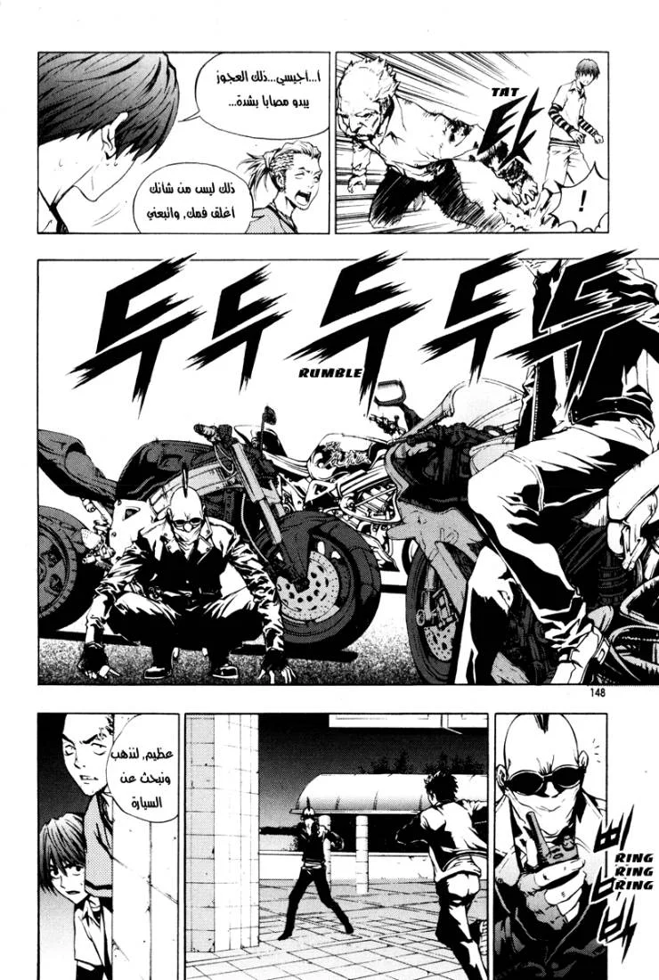 Read The Breaker AR Manga Online