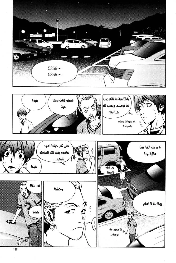 Read The Breaker AR Manga Online