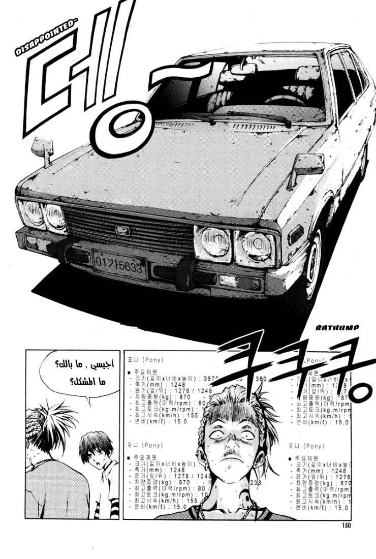 Read The Breaker AR Manga Online