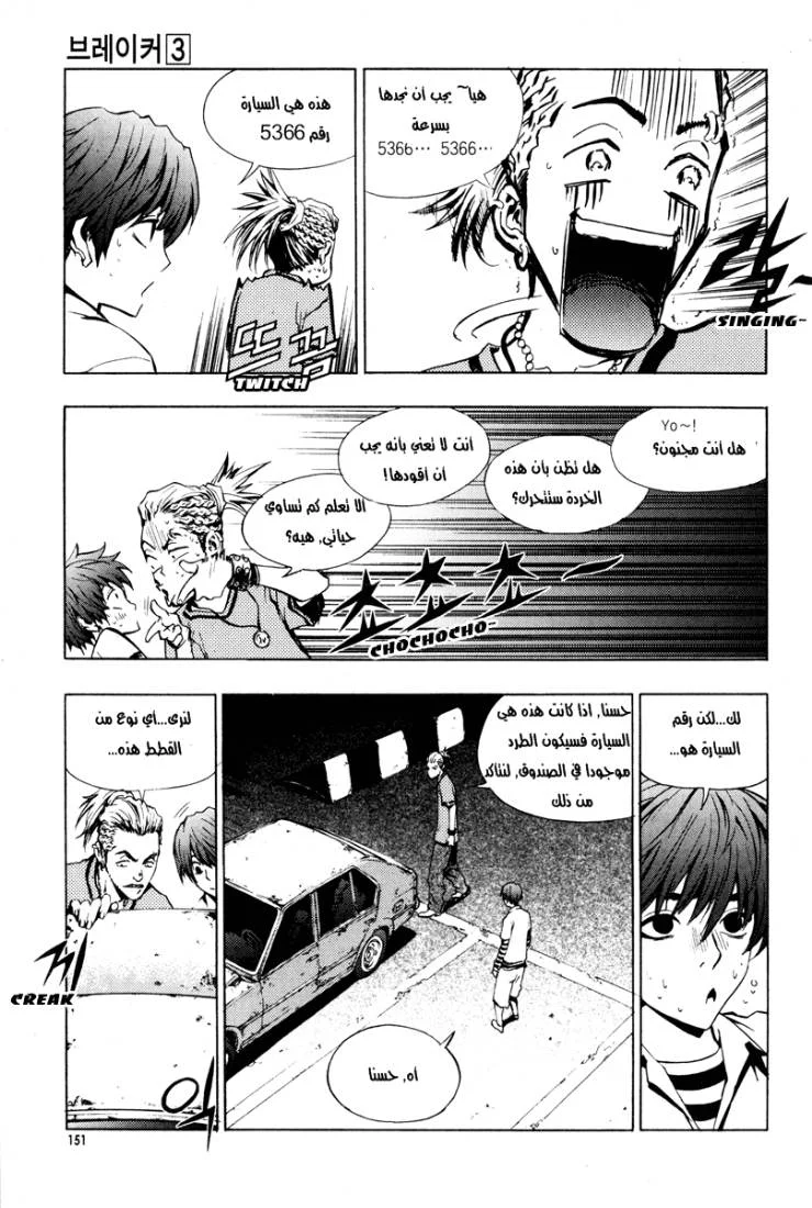 Read The Breaker AR Manga Online