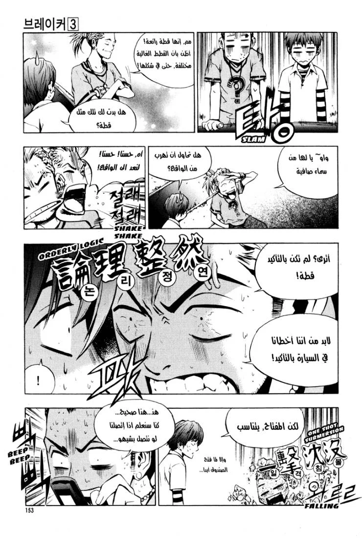 Read The Breaker AR Manga Online