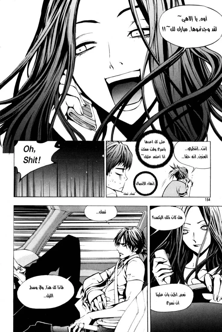 Read The Breaker AR Manga Online