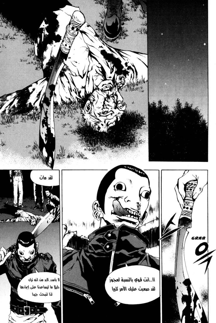 Read The Breaker AR Manga Online