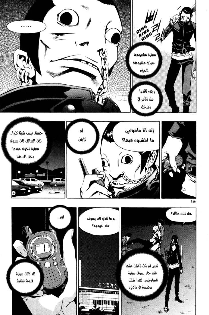 Read The Breaker AR Manga Online