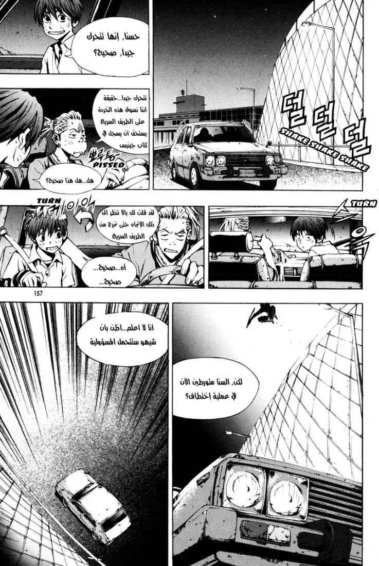 Read The Breaker AR Manga Online