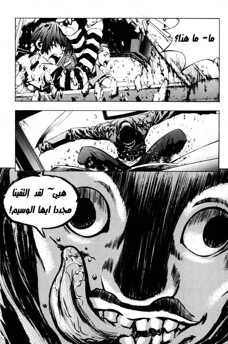 Read The Breaker AR Manga Online