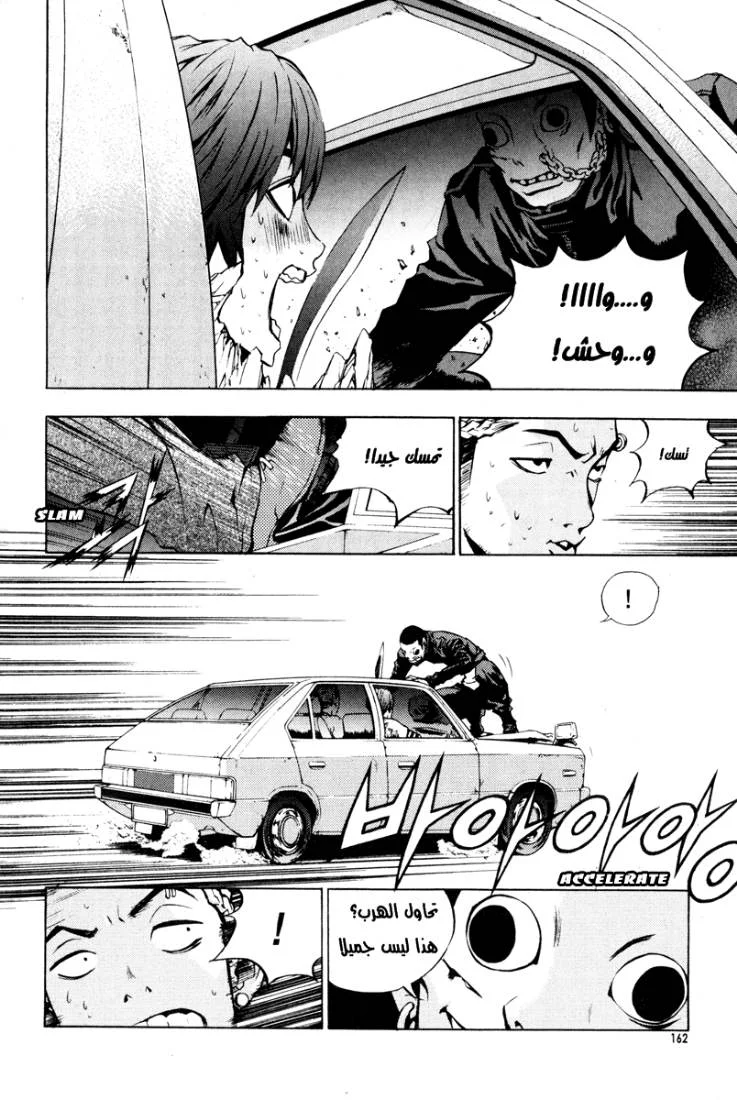 Read The Breaker AR Manga Online