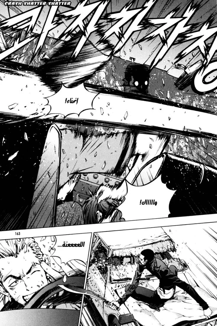 Read The Breaker AR Manga Online