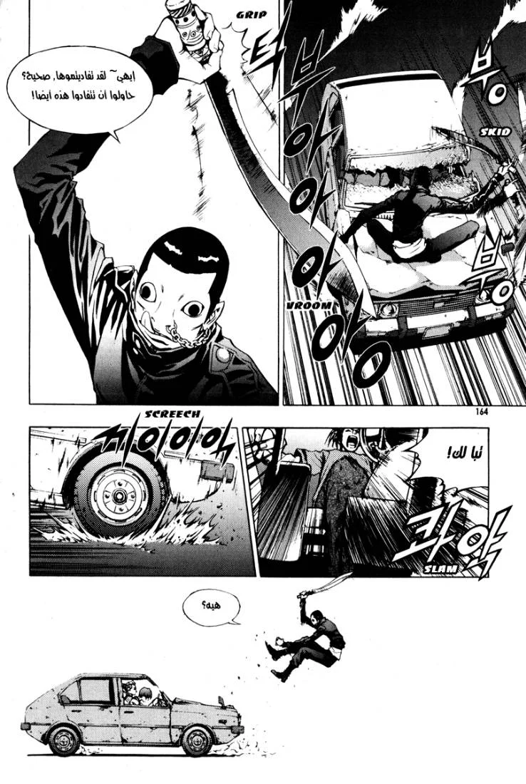Read The Breaker AR Manga Online
