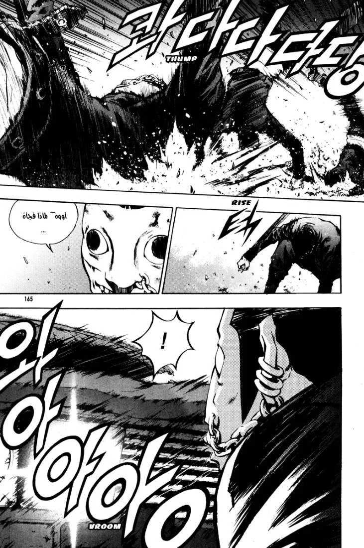 Read The Breaker AR Manga Online