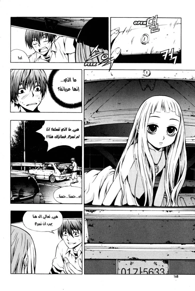 Read The Breaker AR Manga Online