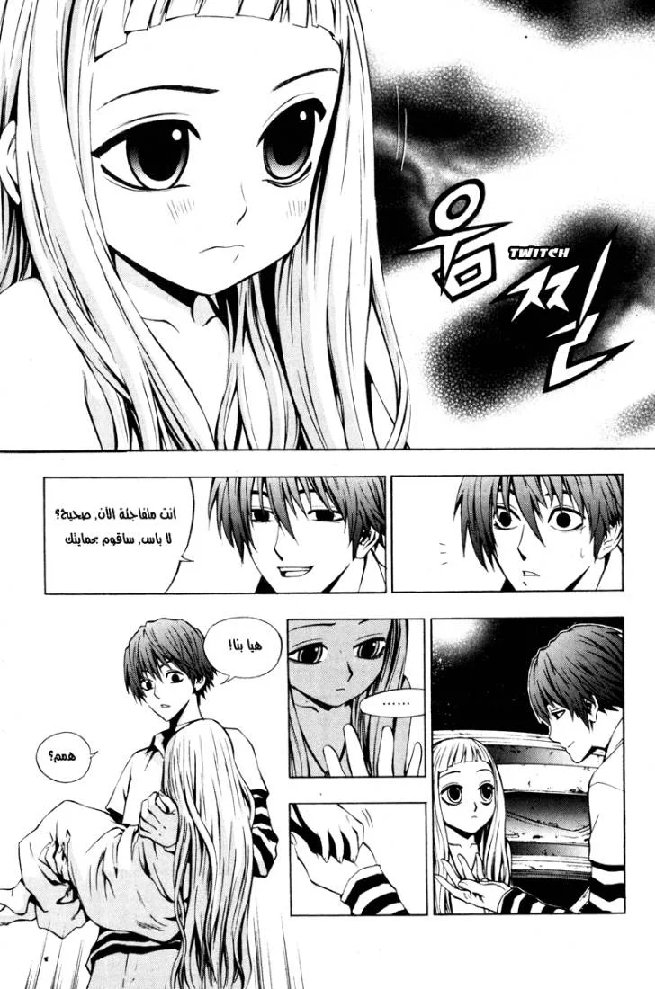 Read The Breaker AR Manga Online