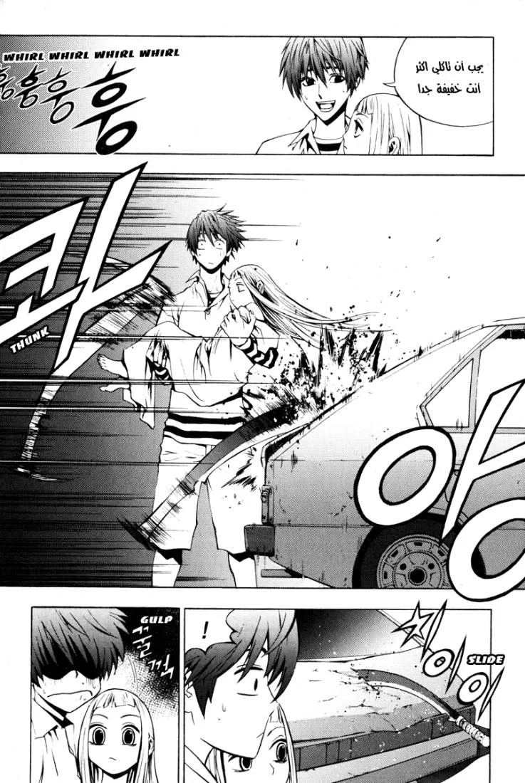 Read The Breaker AR Manga Online
