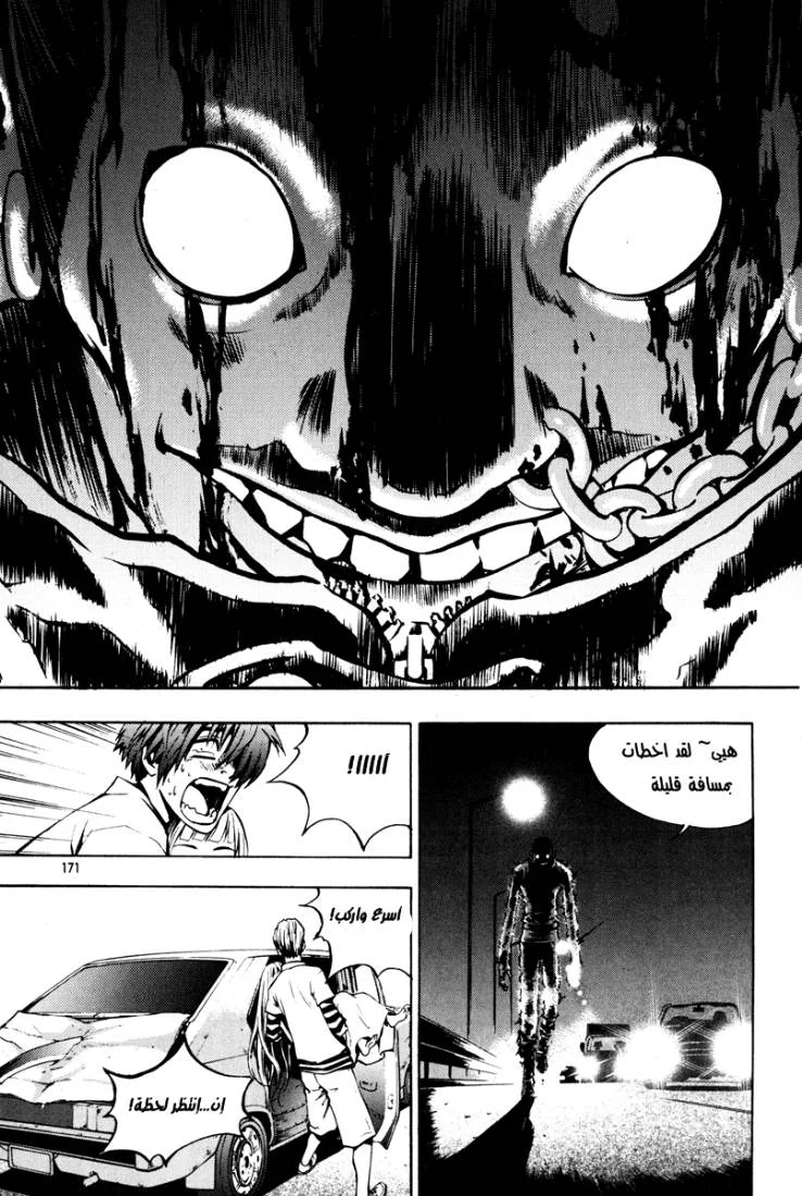 Read The Breaker AR Manga Online