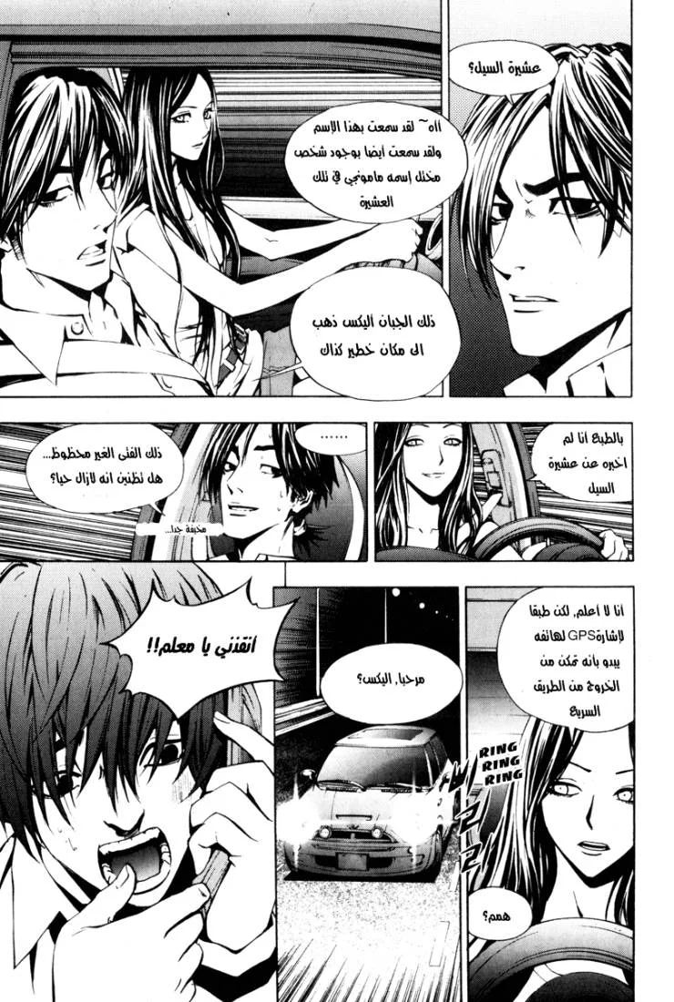 Read The Breaker AR Manga Online