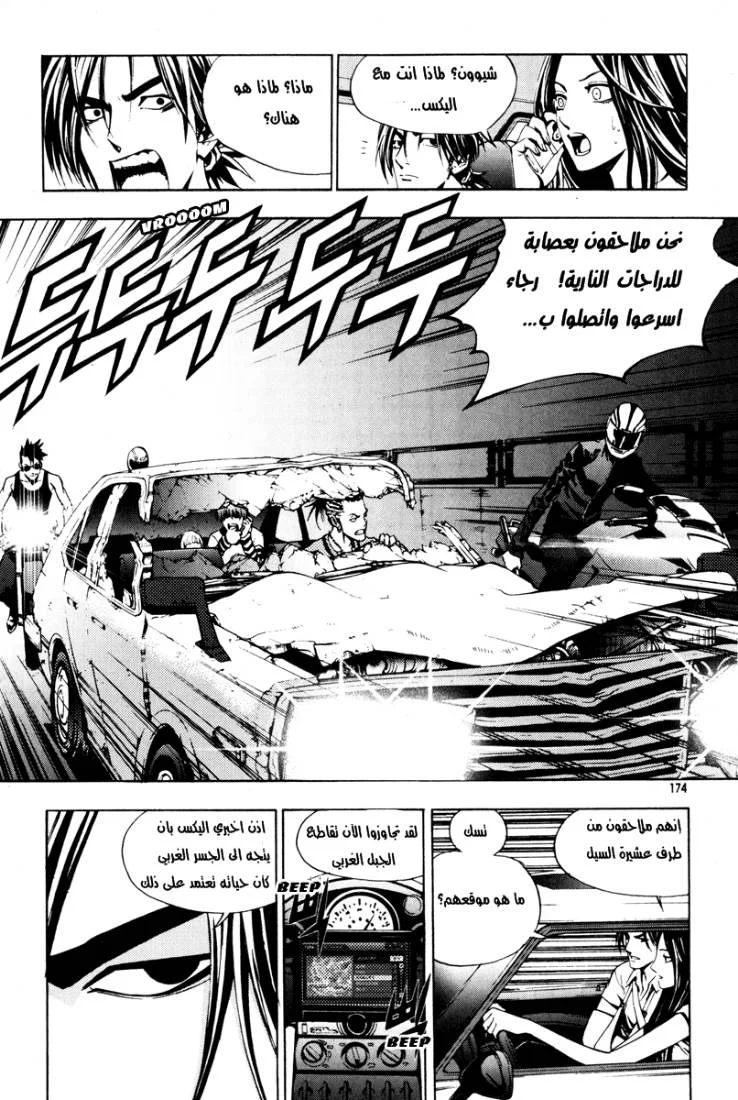 Read The Breaker AR Manga Online