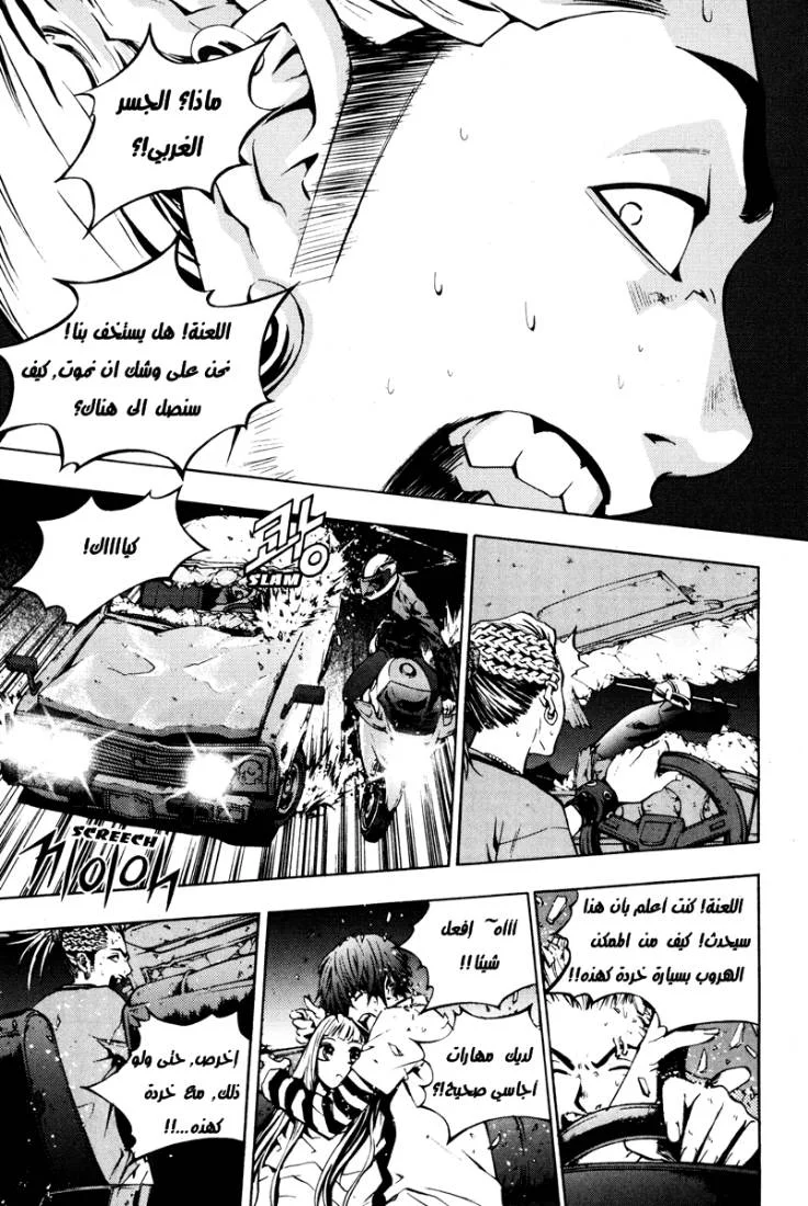 Read The Breaker AR Manga Online