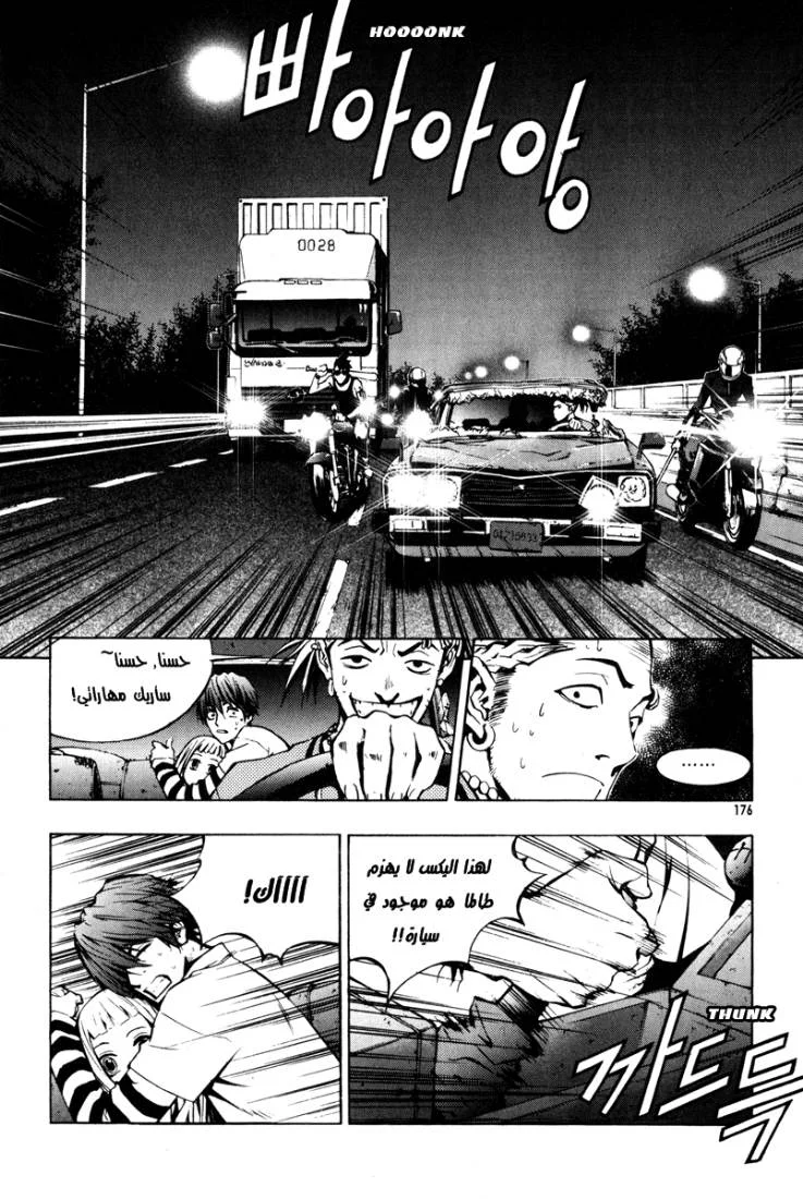 Read The Breaker AR Manga Online