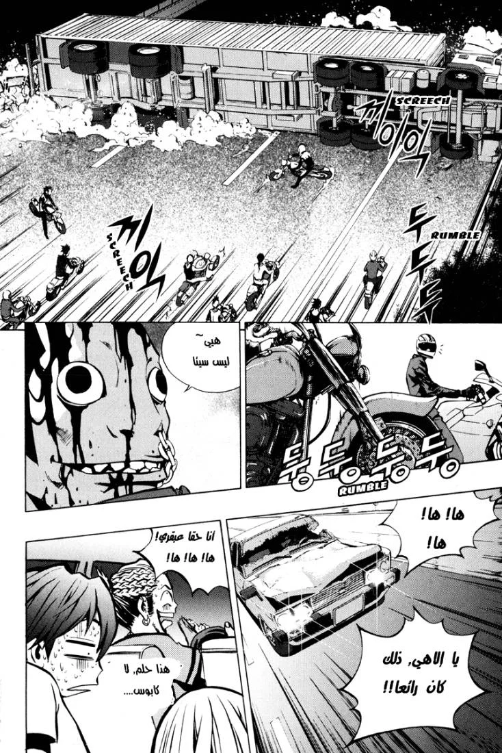 Read The Breaker AR Manga Online
